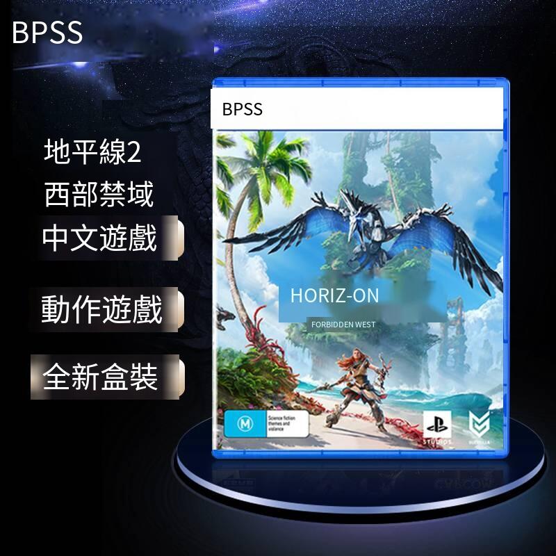 索尼 PS5游戲 地平線2：西部禁域 黎明時分 中文 現貨