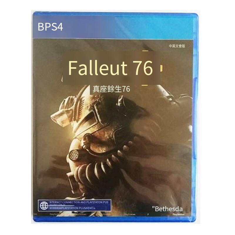 全新正版 PS4游戲 輻射76 Fallout 76 中文英文 需要聯網玩 現貨