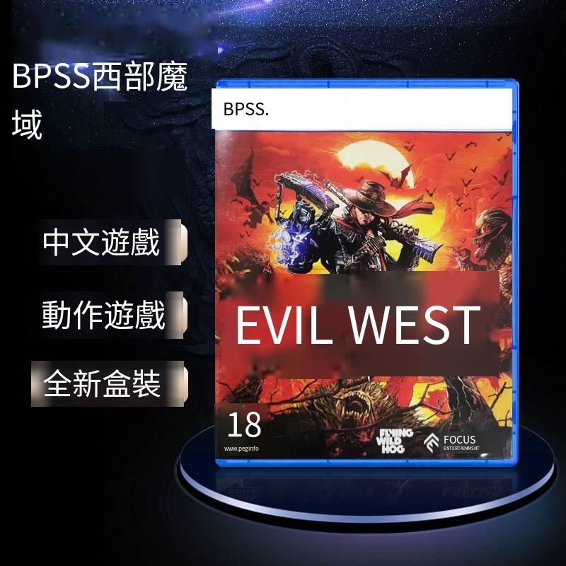 PS5游戲 西部魔域 暗邪西部 Evil West 中文 現貨