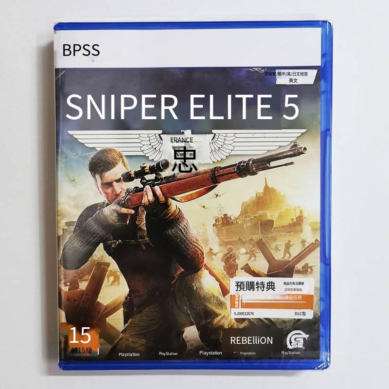索尼 PS5游戲 狙擊精英5 Sniper Elite 5 港版中文 首發特典 現貨