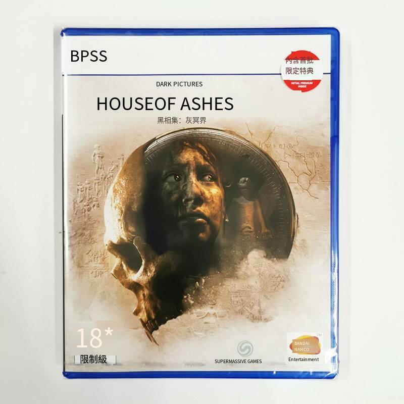 索尼PS5游戲 黑相集 灰冥界 灰燼屋 House of Ashes 中文 現貨