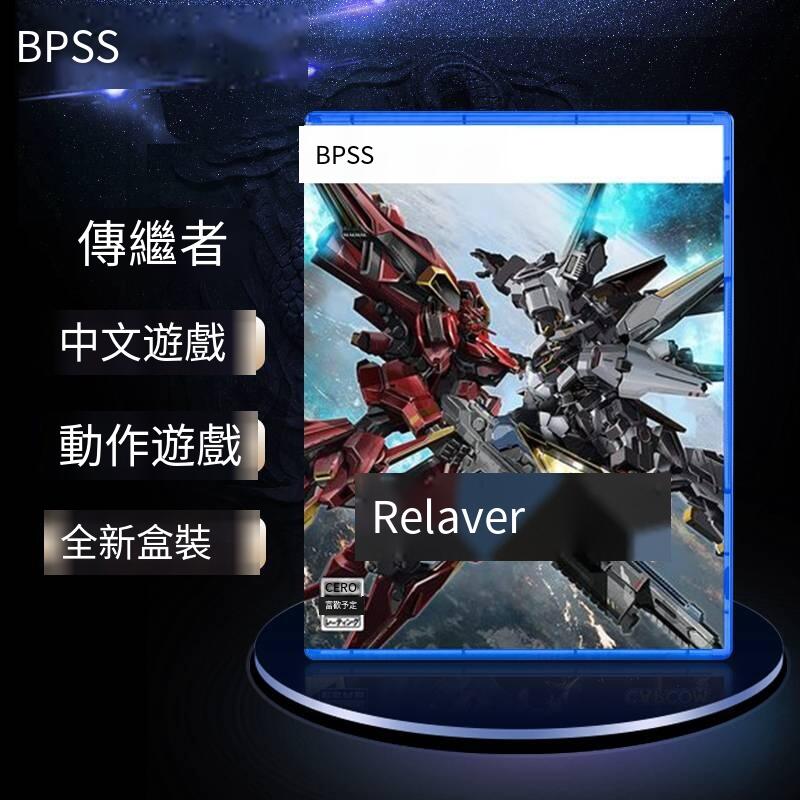 全新正版 索尼 PS5游戲 傳繼者 Relayer 港版中文 現貨