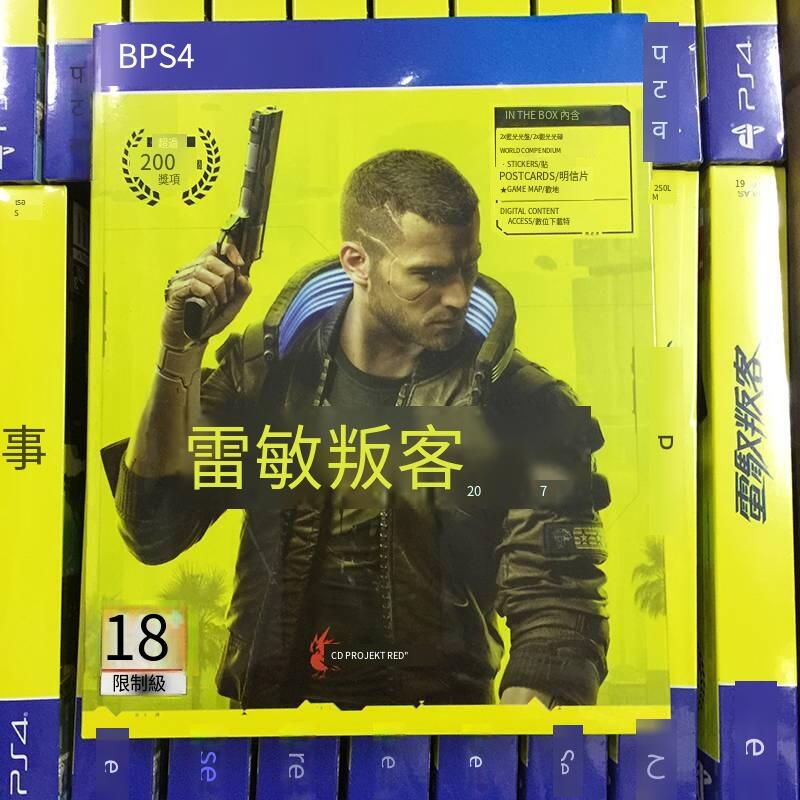 PS4游戲 賽博朋克2077 基努里維斯 Cyberpunk 2077 中文 支持PS5