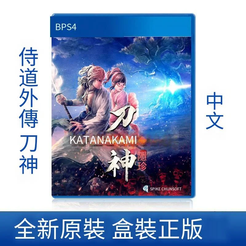 全新正版 PS4游戲 侍道外傳 刀神 KATANAKAMI 3區中文 現貨  好