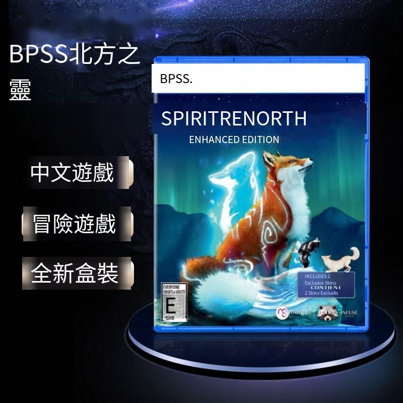 索尼 PS5游戲 北方之靈 靈狐之魂 加強版 中文英文 內附特典 現貨