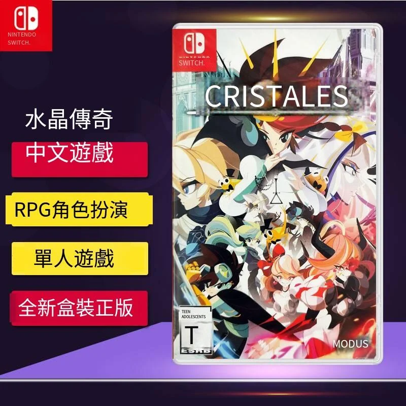 任天堂 Switch游戲 NS水晶傳奇 水晶傳說 Cris Tales 中英文 現貨