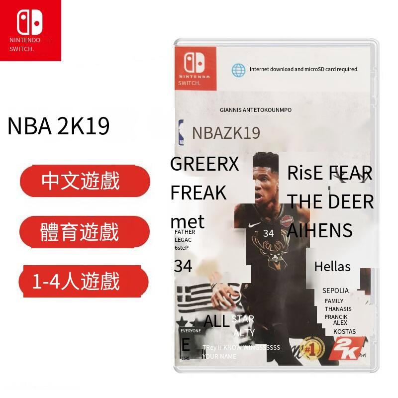 任天堂Switch NS游戲 nba2019 nba2k19勁爆美國職業籃球 中文