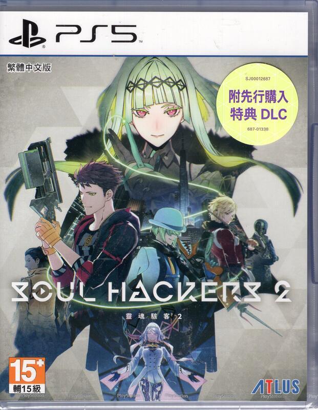 現貨 PlayStation 5  PS5靈魂駭客 2 Soul Hackers 2 中文版(附特點【OK遊戲王】