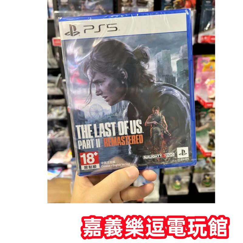【PS5遊戲片】PS5 最後生還者 2 二部曲 重製版 ✪中文版全新品✪嘉義樂逗電玩館