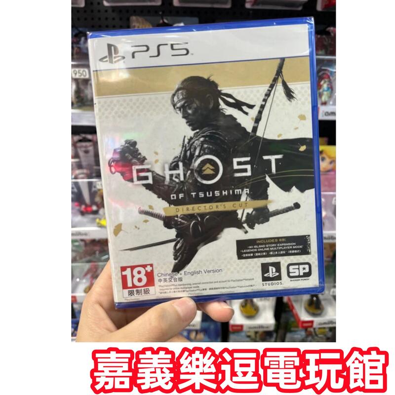 【PS5遊戲片】PS5 對馬戰鬼 導演版 ✪中文版全新品✪嘉義樂逗電玩館