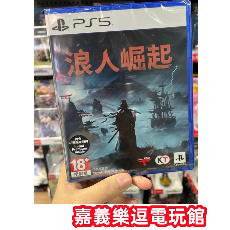 【PS5遊戲片】PS5 浪人崛起 ✪中文版全新品✪嘉義樂逗電玩館