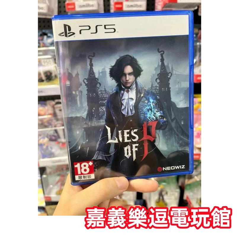 【PS5遊戲片】PS5 Lies of P P的謊言 ✪中文中古二手✪嘉義樂逗電玩館