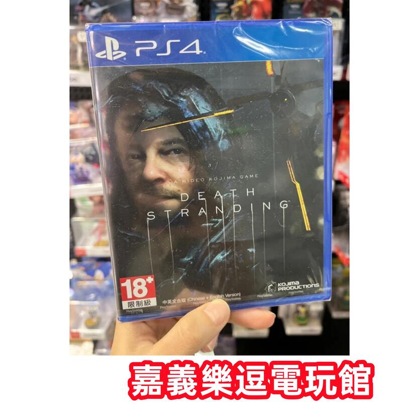 【PS4遊戲片】PS4 死亡擱淺 死亡之絆 ✪中文版全新品✪嘉義樂逗電玩館