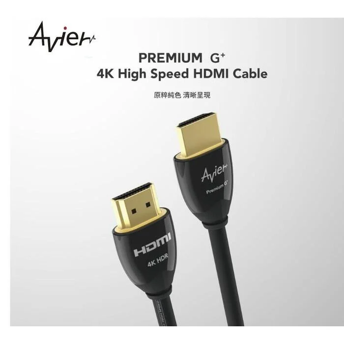 Avier PREMIUM G+ 4K HDMI影音傳輸線1.5M