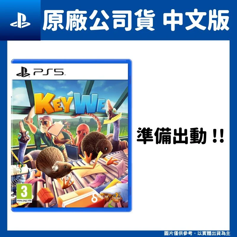 【GamePapa】PS5 關鍵奇異鳥 KEYWE 中文版
