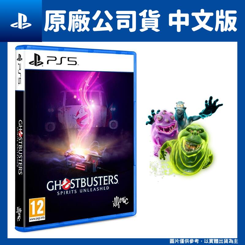 【GamePapa】PS5 魔鬼剋星 靈魂解放 中文版 抓鬼特攻隊 捉鬼敢死隊 Ghostbusters