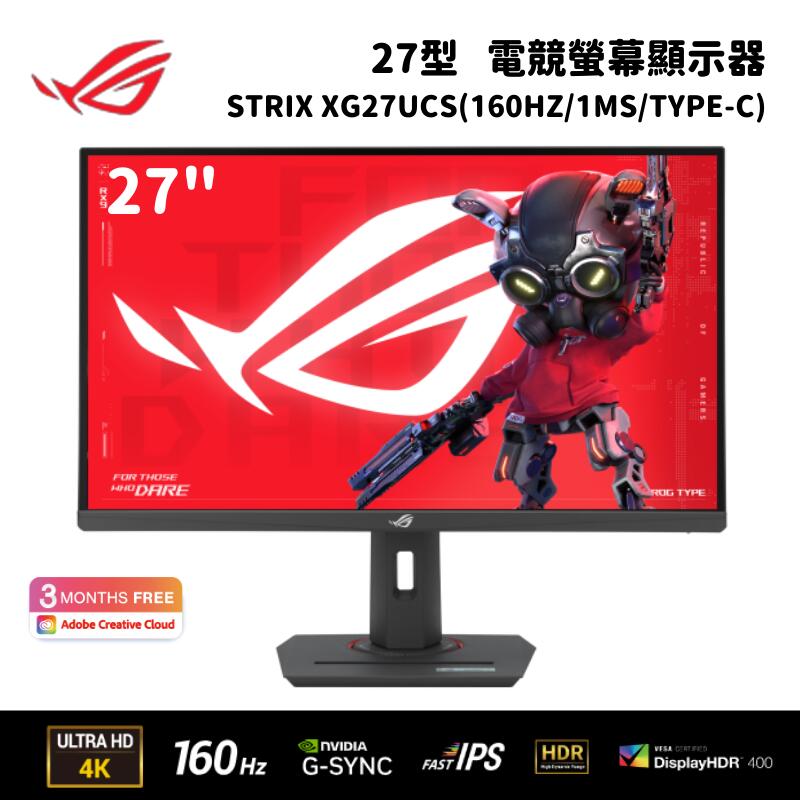 ASUS 華碩 Strix XG27UCS 27型 電競螢幕顯示器 (160Hz/1ms/Type-C)