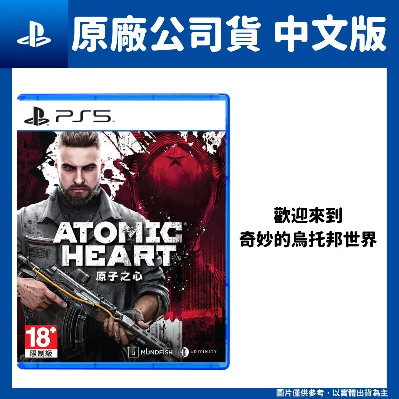 【GamePapa】PS5 原子之心 中文版 Atomic Heart
