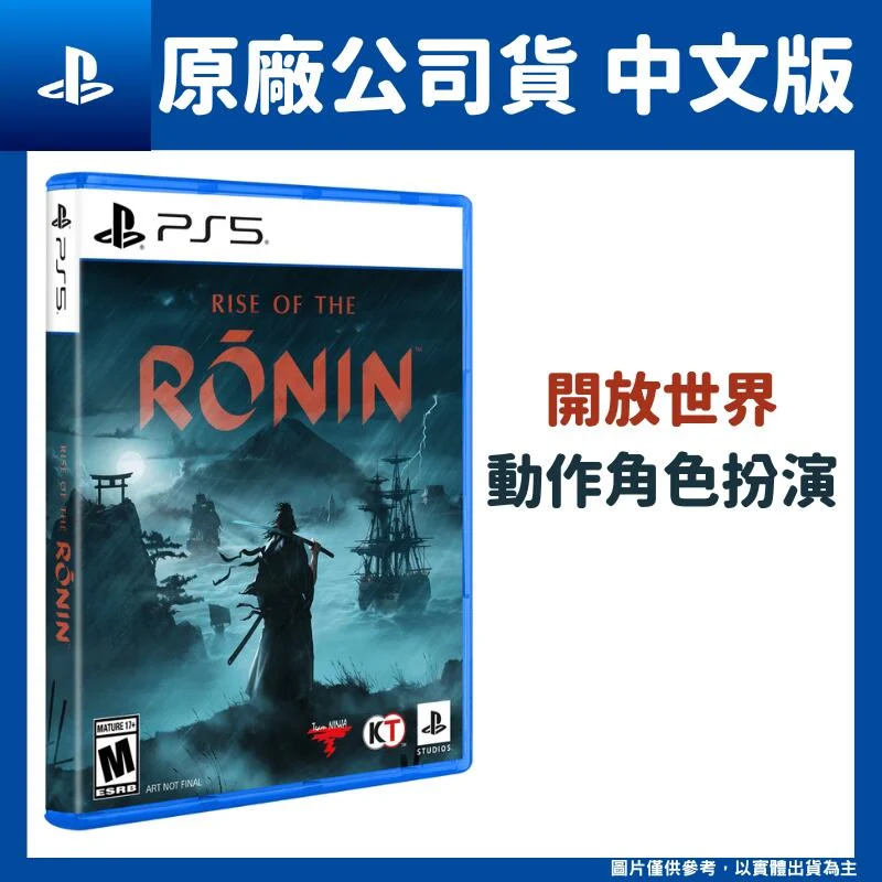 【GamePapa】PS5 浪人崛起 Rise of the Ronin 中文版