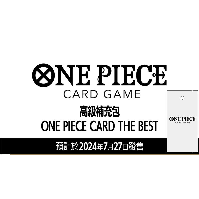 【地下街軟體世界】預購7/27發售 ONE PIECE 航海王 集換式卡牌 高級補充包盒裝組 PRB-01