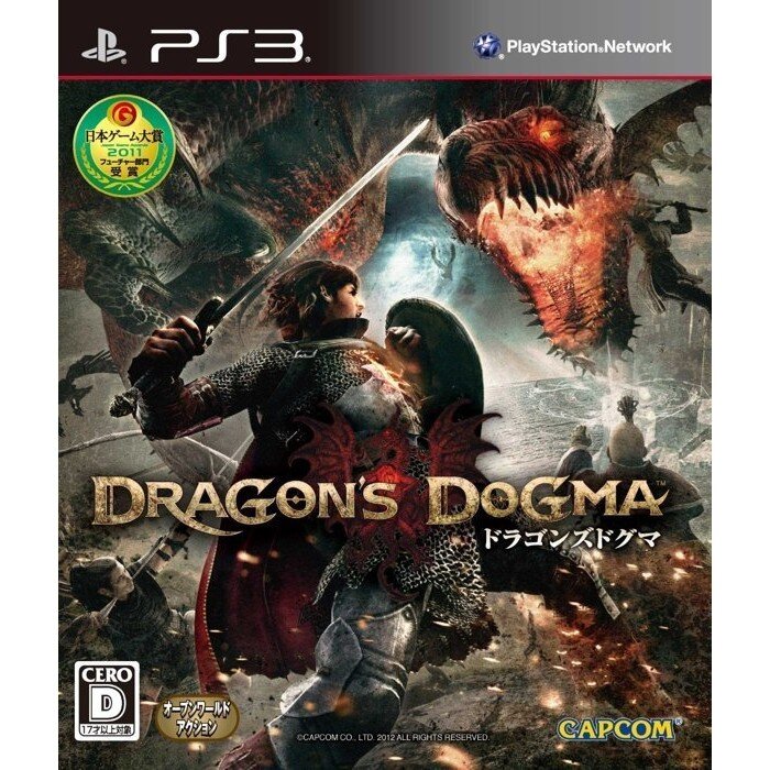 PS3　龍族教義 初回版 (Dragon's Dogma) 　純日版 二手品