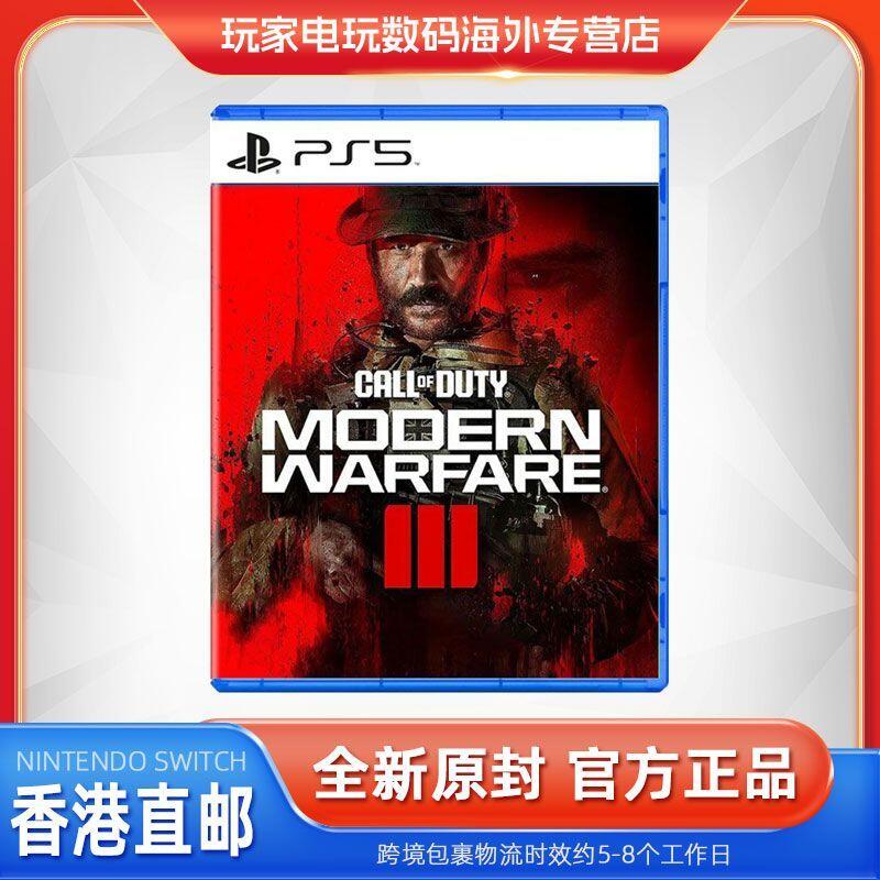 香港直郵 索尼PS5游戲 使命召喚20 決勝時刻 現代戰爭3 COD20中文