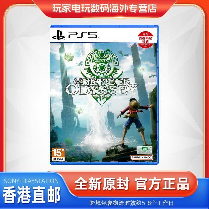 香港直郵 索尼PS5游戲 ONE PIECE 航海王 海賊王 時光旅詩 中文