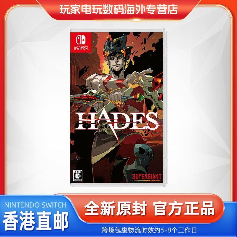 香港直郵 日版 任天堂 Switch NS游戲 哈迪斯 HADES 黑帝斯 中文