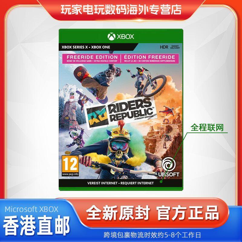 香港直郵 微軟XBOX SERIES X 極限國度 極限共和國 競速游戲中文