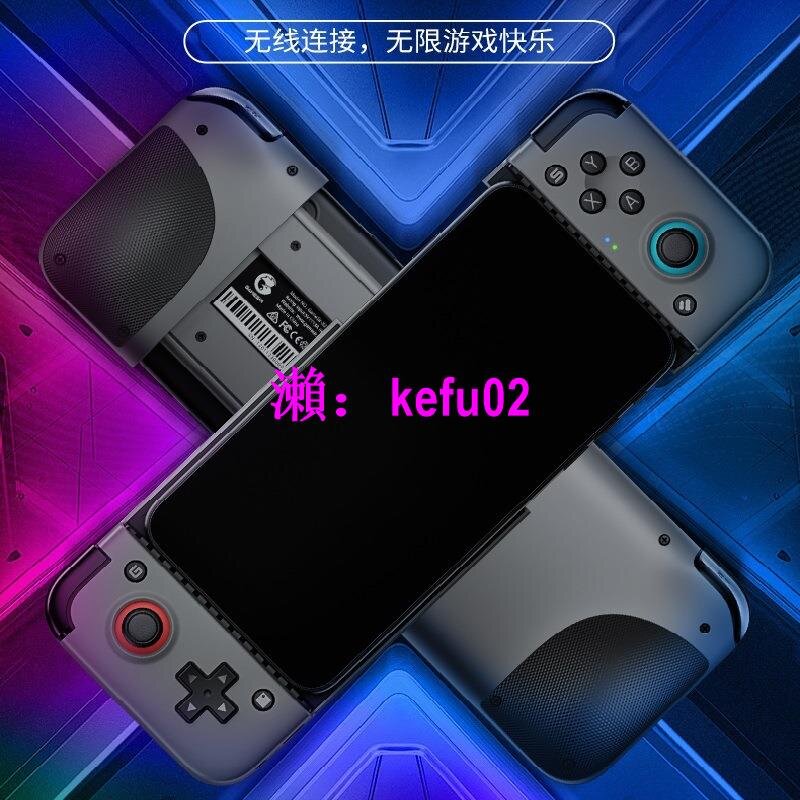 【現貨下殺】gamesir蓋世小雞X2藍牙版Bluetooth 安卓ios雙邊拉伸游戲手柄