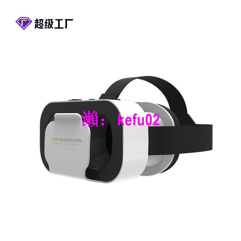 【現貨下殺】VRboxG05頭戴式vr眼鏡千幻魔鏡3d虛擬現實眼鏡游戲VR頭盔廠家新款