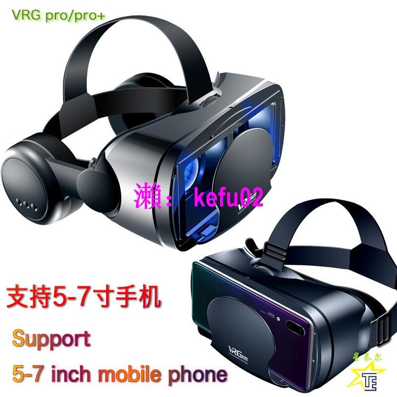 【現貨下殺】外貿熱銷VRGPRO藍光耳機版VR眼鏡護眼手機虛擬現實頭盔3DVR眼鏡
