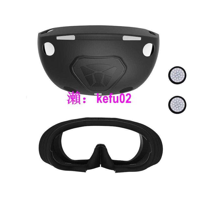 【現貨下殺】適用于PS VR2內套+外套硅膠套 PS VR2硅膠保護套 PS VR2配件