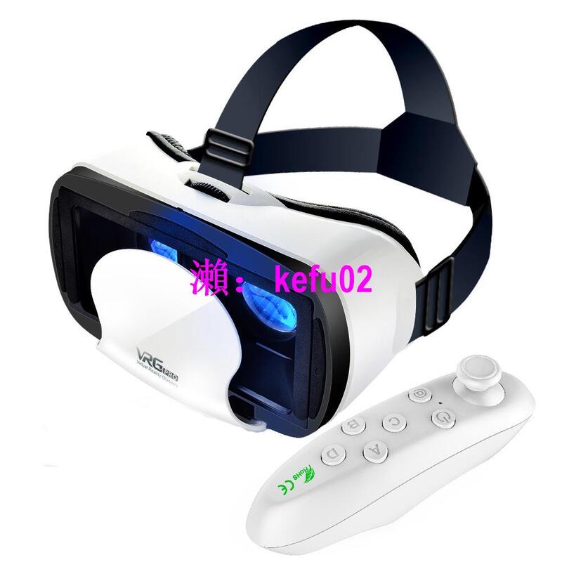 【現貨下殺】VRGPRO VR眼鏡藍光護眼藍牙遙控大屏幕手機耳機版VR眼鏡