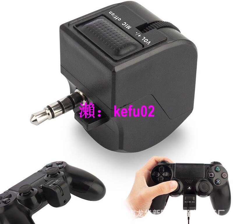 【現貨下殺】PS4/PS4 SLIM/Pro耳機音頻調節適配器 PSVR手柄音量麥克風控制器