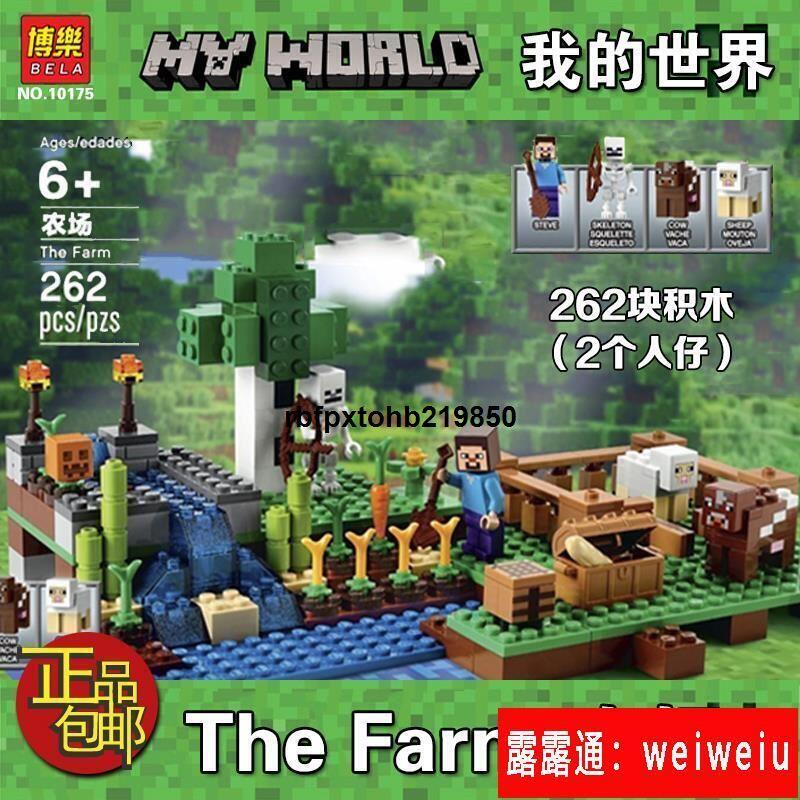 兼容樂高我的世界系列史蒂夫人仔農場拼裝積木玩具The Farm男孩子