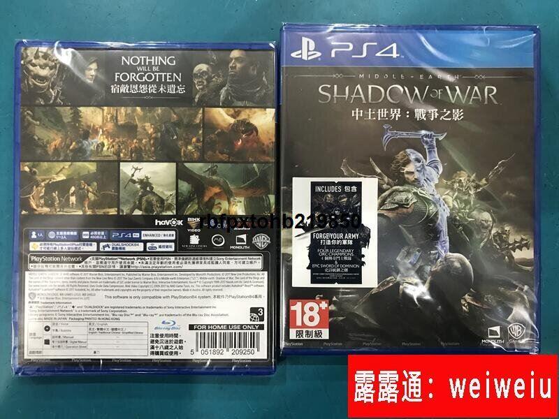 PS4遊戲中土世界2 戰爭之影暗影之戰送特典中文全新現貨