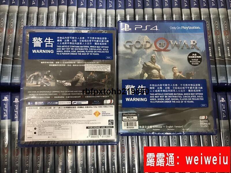 PS4遊戲戰神4 新戰神GOD OF WAR 中文版全新現貨即發