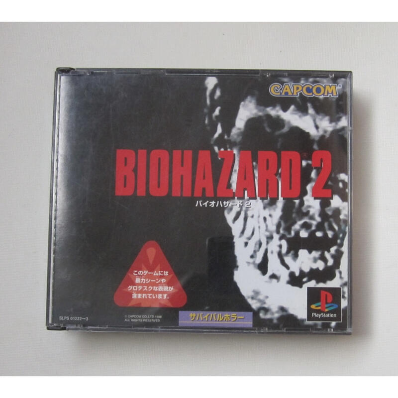 PS 惡靈古堡2 生化危機 BioHazard  (PS2，PS3也可玩)