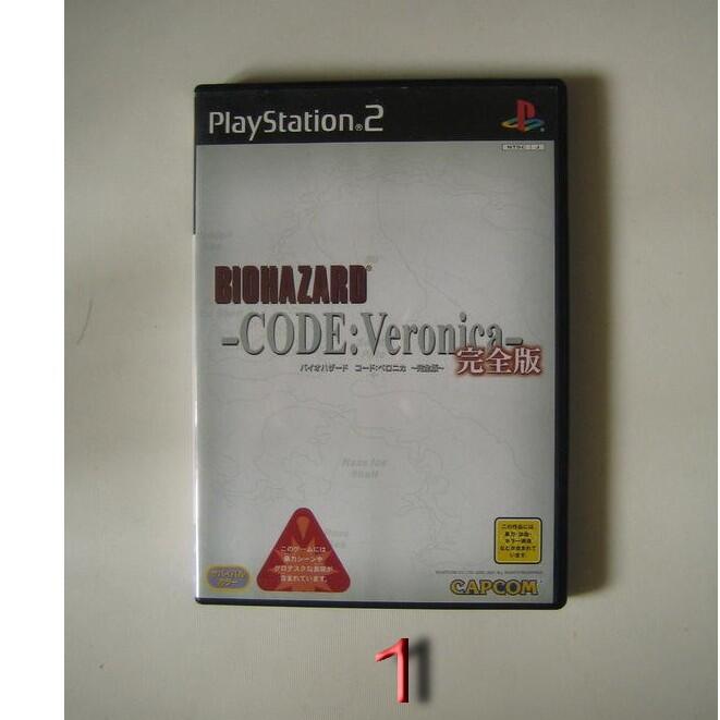 PS2 惡靈古堡 聖女密碼 完全版 BIOHAZARD CODE：Veronica