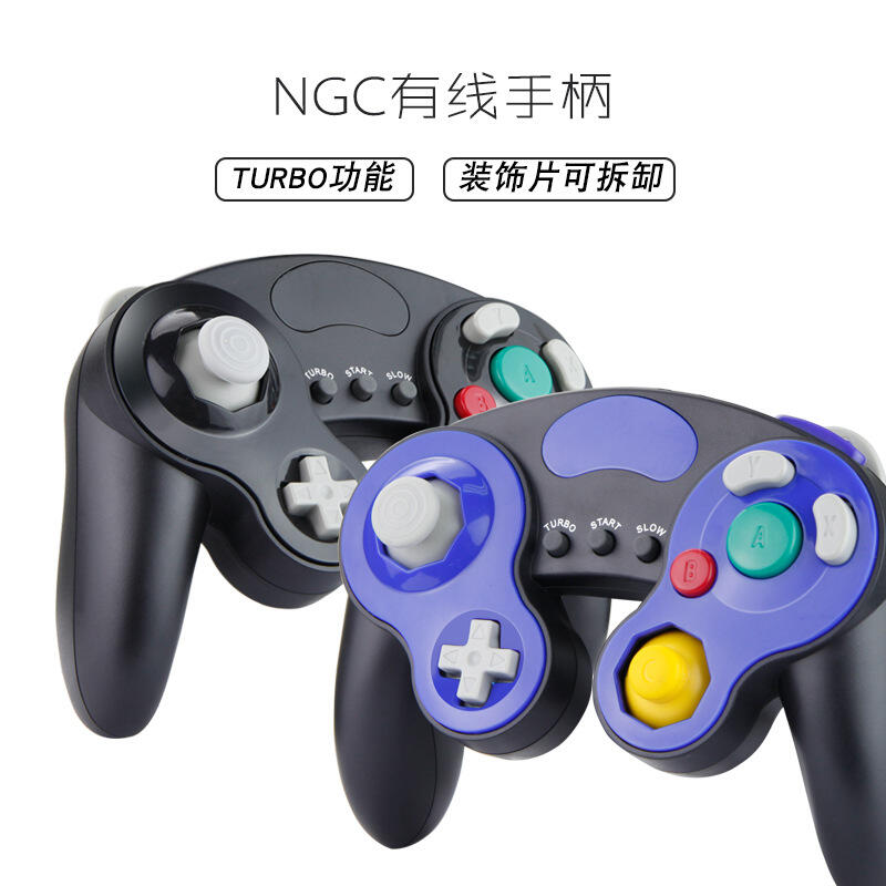 Wii/NGC有線手柄 GameCube手柄 連發震動 ngc3點遊戲手柄帶裝飾片