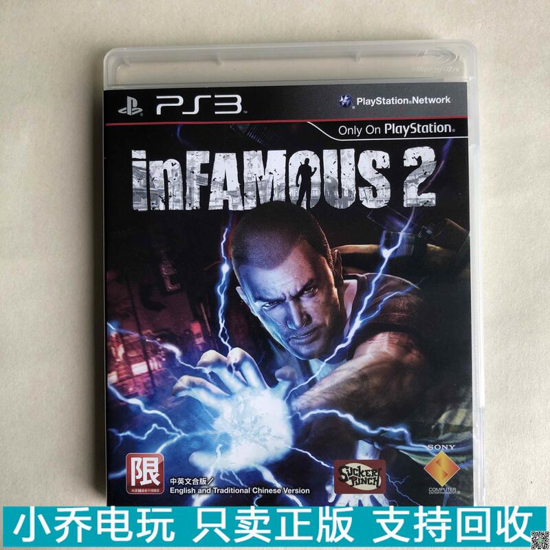 .中文 PS3遊戲光盤 惡名昭彰2 無名英雄2原裝正版 盒說全
