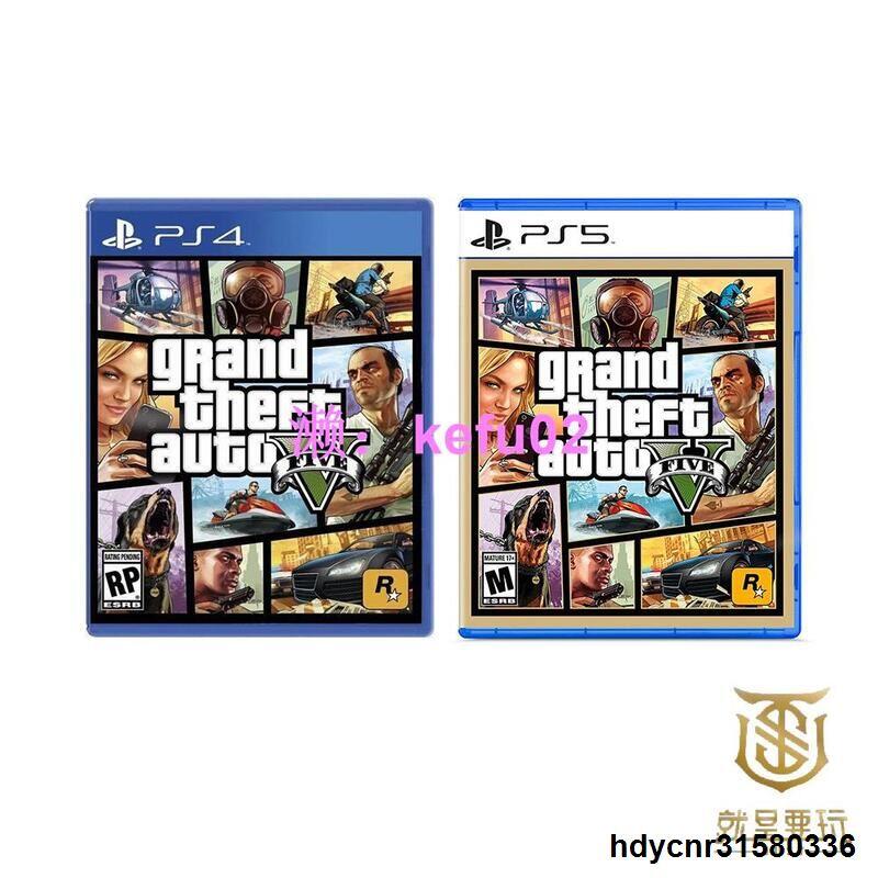 【現貨】【就是要玩】 PS5&PS4 GTA5 俠盜獵車手5 中文版  Grand Theft Auto V GTA5