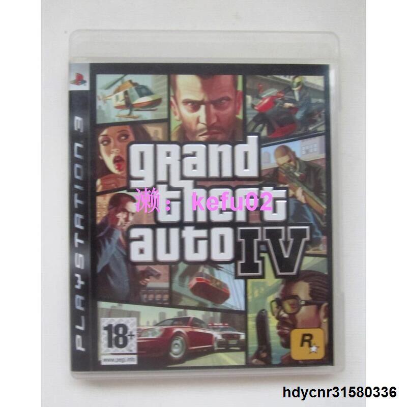 【現貨】PS3 俠盜獵車手系列 俠盜獵車手4，5  中文 Grand Theft Auto GTA