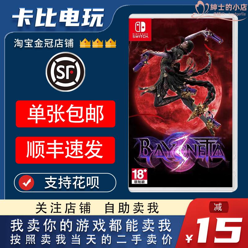任天堂Switch遊戲卡帶NS獵天使魔女3 魔兵驚天錄3 貝姐3 中文二手