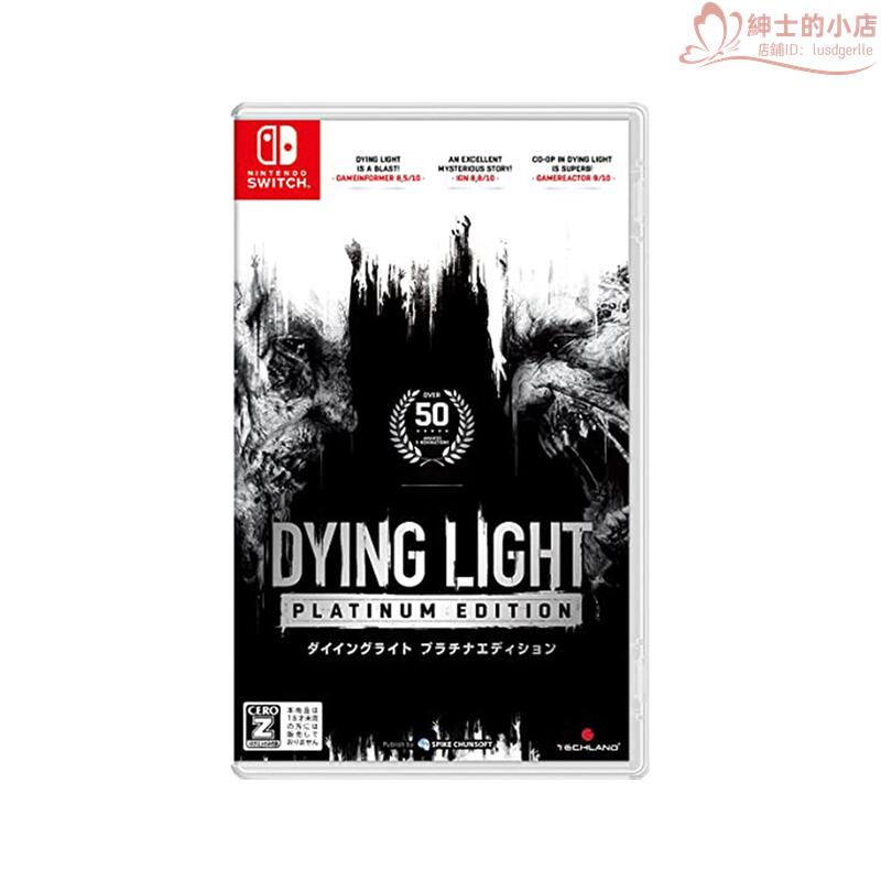 【自營】日版 消逝的光芒：白金版 任天堂Switch  遊戲卡帶 中文