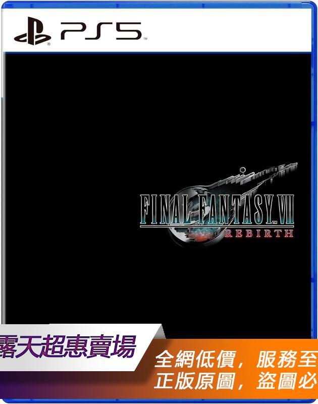 ★超優惠★2.29發售 全新日版日文預約 PS5 最終幻想7 重生 FF7 Rebirth