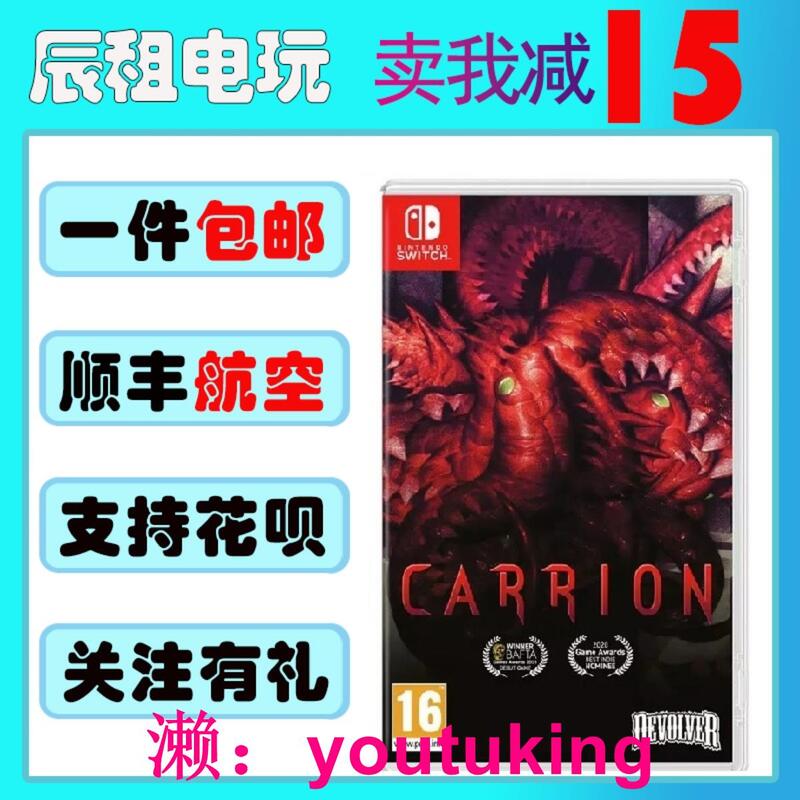 現貨任天堂Switch游戲卡帶 NS 紅怪 腐肉 食腐獸 CARRION 中文 二手