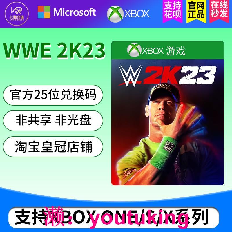 現貨WWE 2K23 xbox游戲25位數字激活碼 非共享 60fps 格斗 無中文