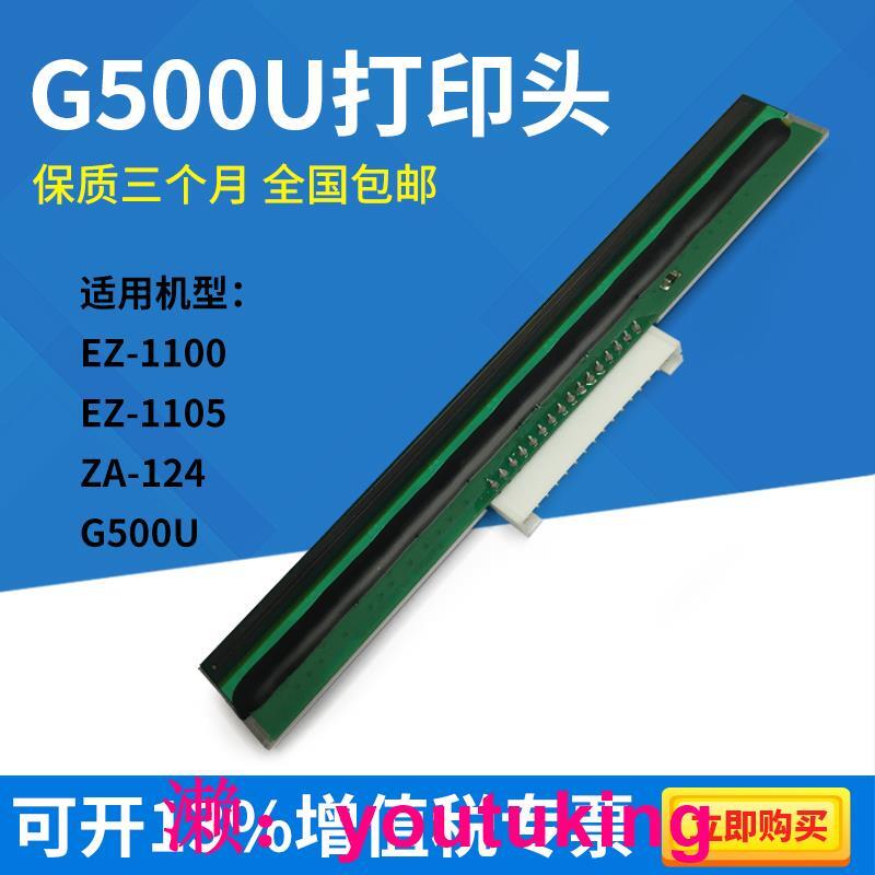 現貨適用科誠GODEX G500U打印頭  ZA-124U EZ-1100PLUS打印機熱敏頭